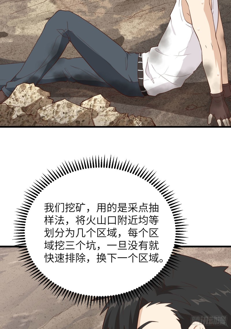 我和妹子们的荒岛余生韩漫全集-第96话 对决无删减无遮挡章节图片 