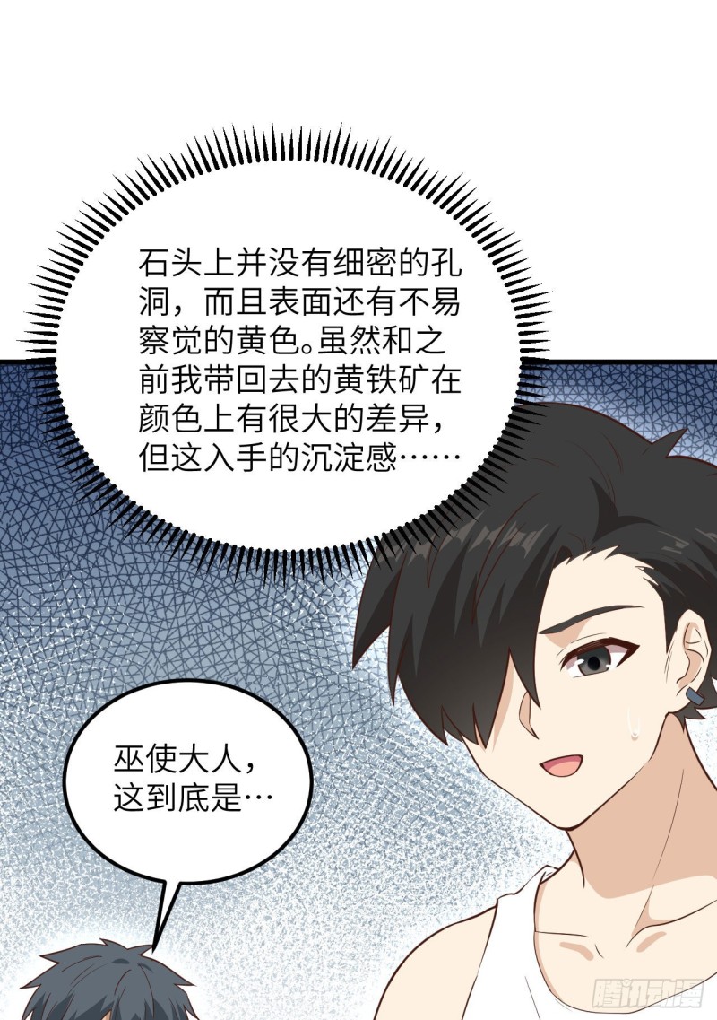 我和妹子们的荒岛余生韩漫全集-第96话 对决无删减无遮挡章节图片 
