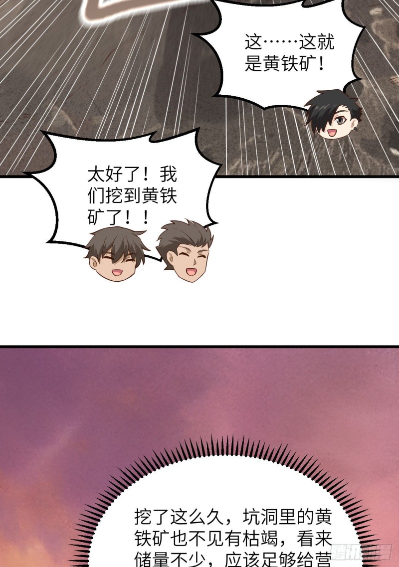 我和妹子们的荒岛余生韩漫全集-第96话 对决无删减无遮挡章节图片 