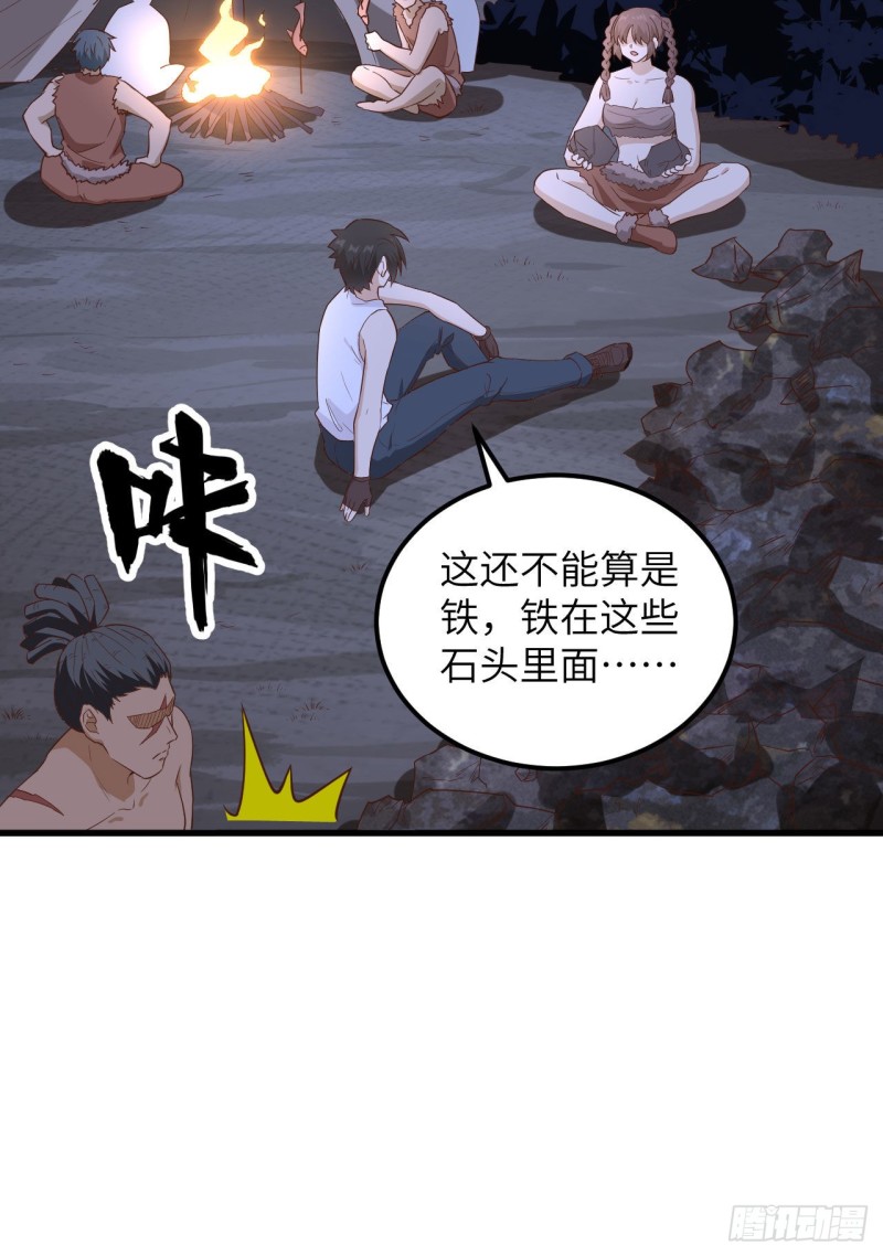我和妹子们的荒岛余生韩漫全集-第96话 对决无删减无遮挡章节图片 