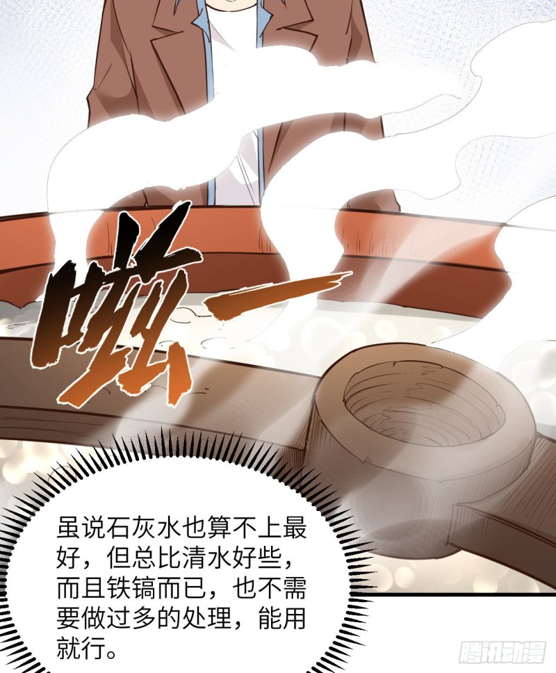 我和妹子们的荒岛余生韩漫全集-第96话 对决无删减无遮挡章节图片 
