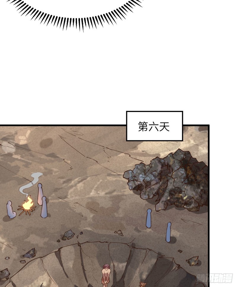 我和妹子们的荒岛余生韩漫全集-第96话 对决无删减无遮挡章节图片 