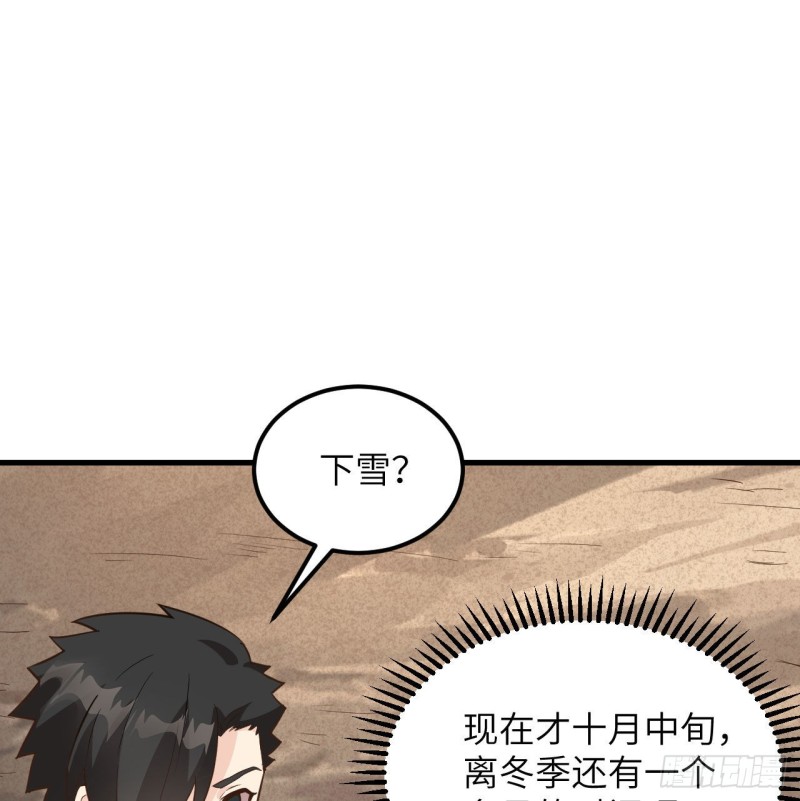 我和妹子们的荒岛余生韩漫全集-第96话 对决无删减无遮挡章节图片 