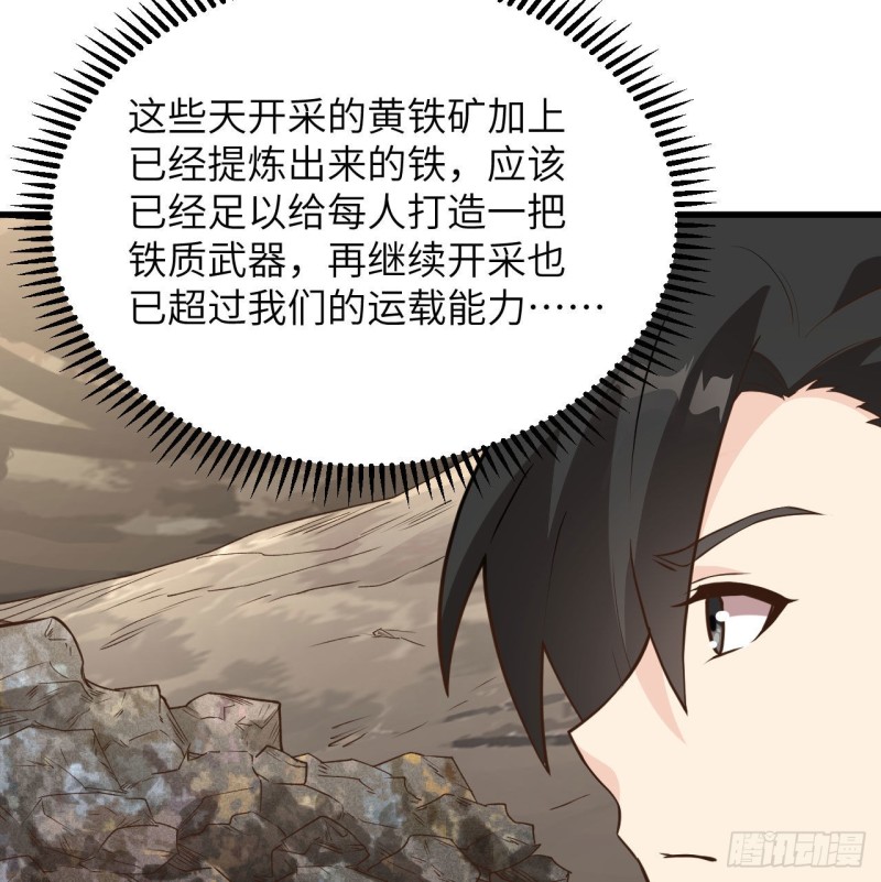 我和妹子们的荒岛余生韩漫全集-第96话 对决无删减无遮挡章节图片 
