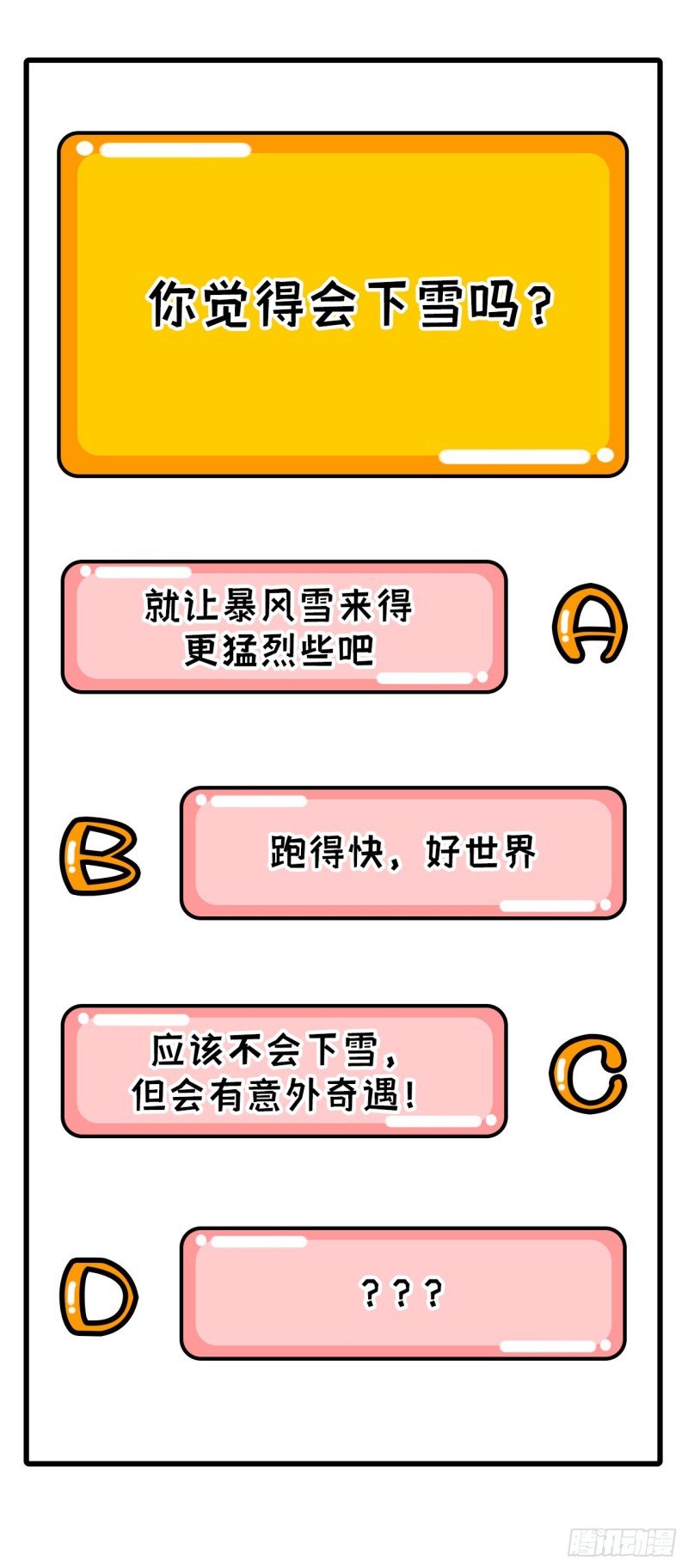 我和妹子们的荒岛余生韩漫全集-第96话 对决无删减无遮挡章节图片 