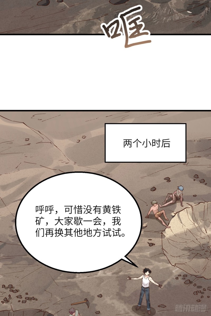 我和妹子们的荒岛余生韩漫全集-第96话 对决无删减无遮挡章节图片 