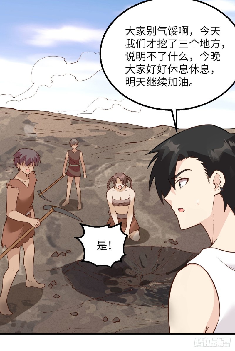 我和妹子们的荒岛余生韩漫全集-第96话 对决无删减无遮挡章节图片 