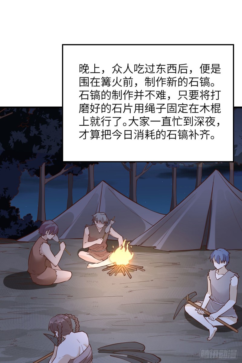 我和妹子们的荒岛余生韩漫全集-第96话 对决无删减无遮挡章节图片 