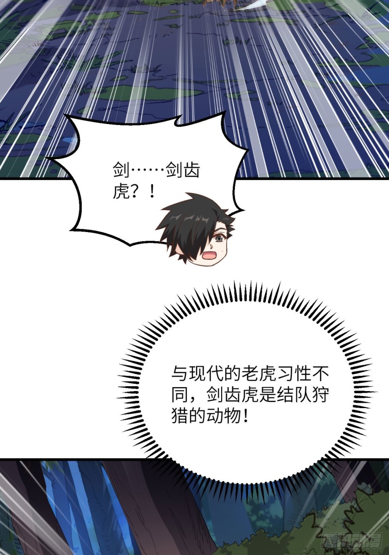 我和妹子们的荒岛余生韩漫全集-第97话 三名未婚妻无删减无遮挡章节图片 