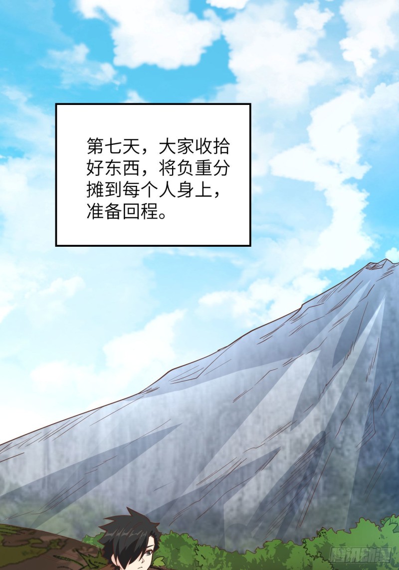 我和妹子们的荒岛余生韩漫全集-第97话 三名未婚妻无删减无遮挡章节图片 