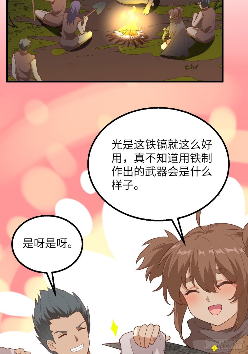 我和妹子们的荒岛余生韩漫全集-第97话 三名未婚妻无删减无遮挡章节图片 