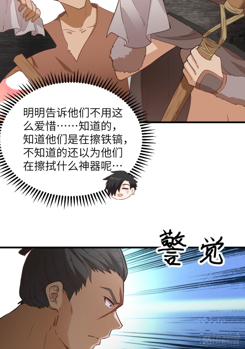 我和妹子们的荒岛余生韩漫全集-第97话 三名未婚妻无删减无遮挡章节图片 