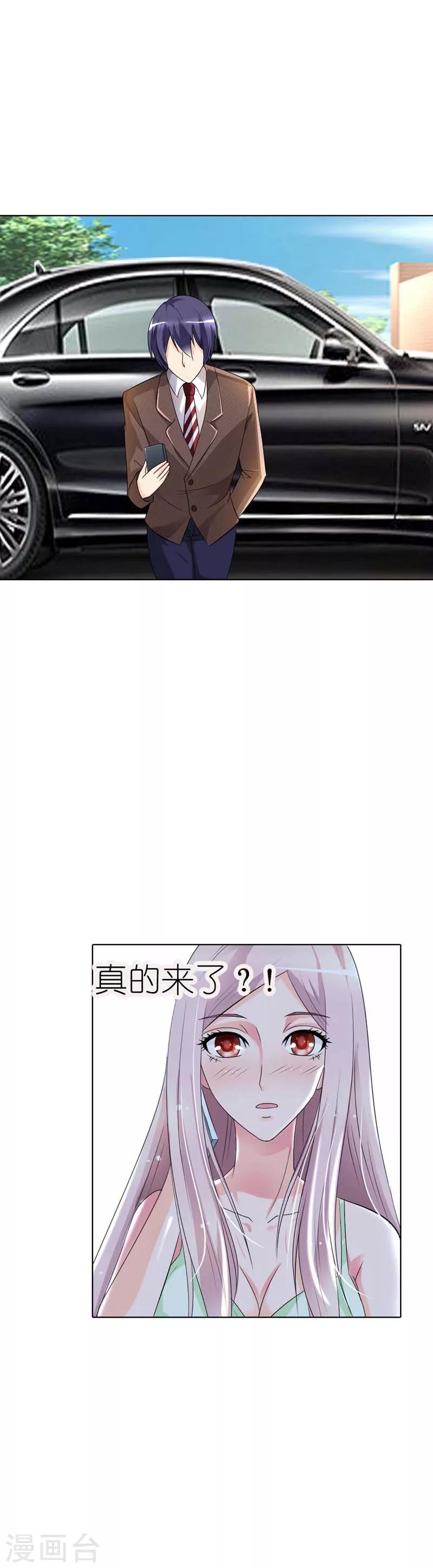 我还小韩漫全集-第27话 他们这次真的要完蛋了无删减无遮挡章节图片 