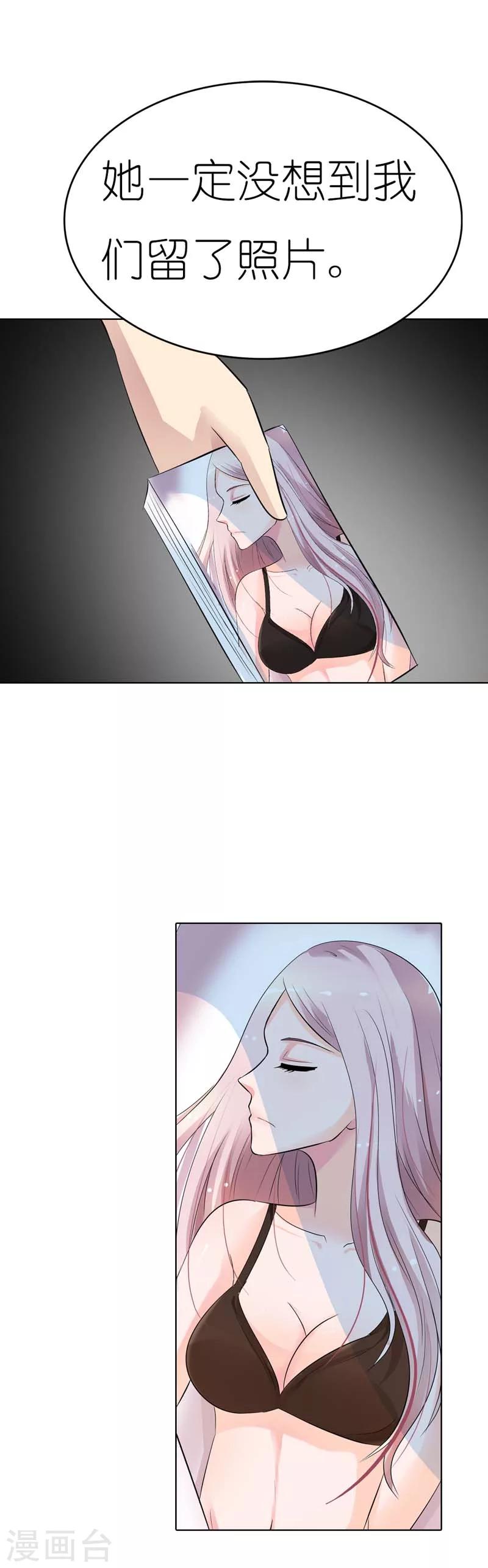 我还小韩漫全集-第27话 他们这次真的要完蛋了无删减无遮挡章节图片 