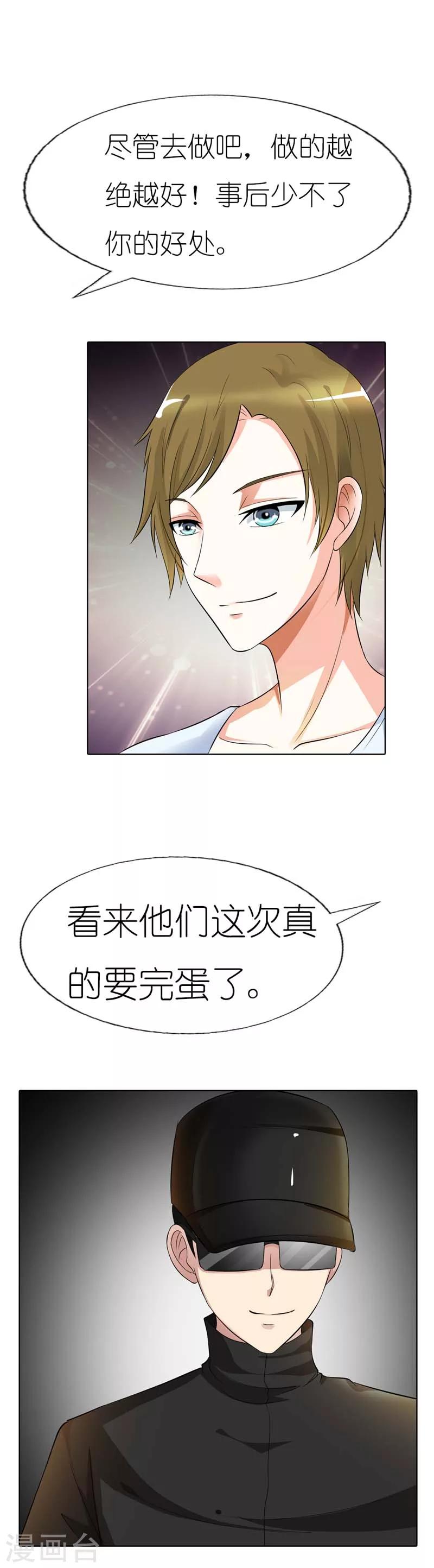 我还小韩漫全集-第27话 他们这次真的要完蛋了无删减无遮挡章节图片 