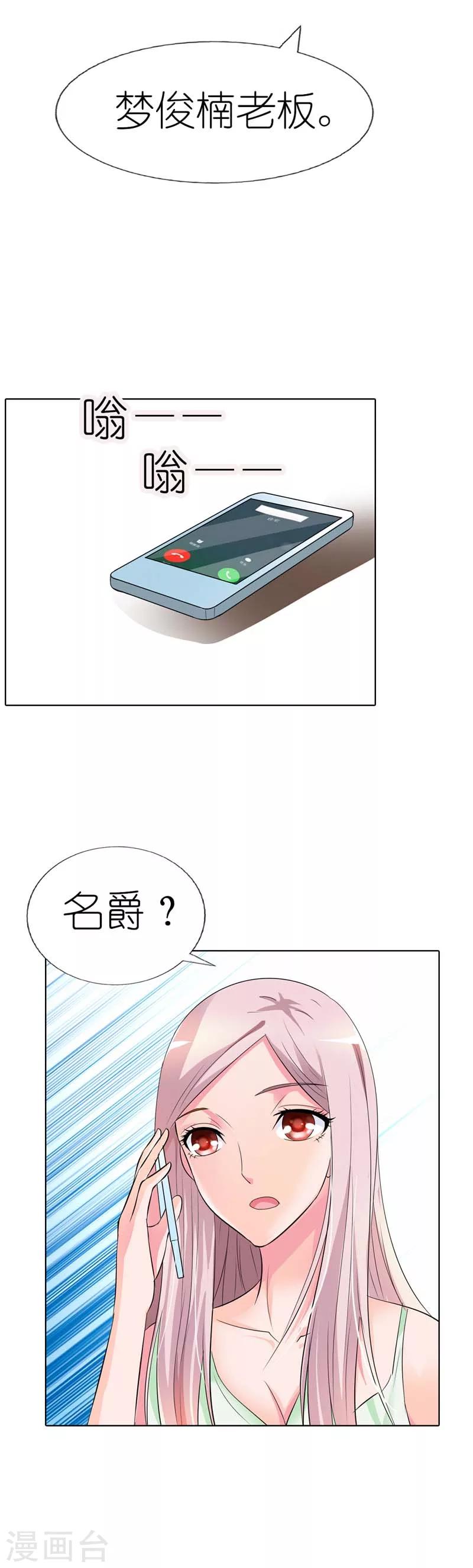 我还小韩漫全集-第27话 他们这次真的要完蛋了无删减无遮挡章节图片 