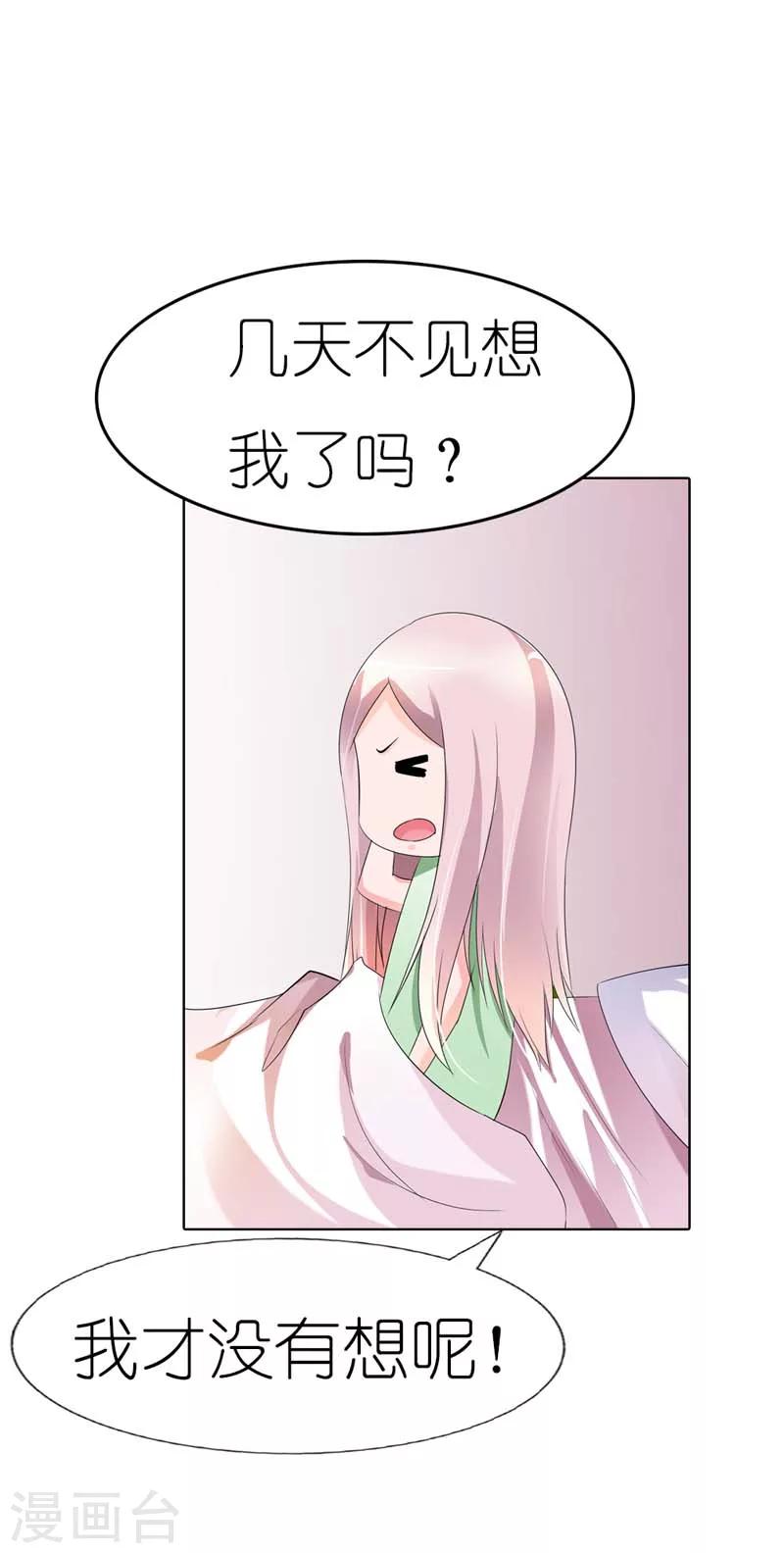 我还小韩漫全集-第27话 他们这次真的要完蛋了无删减无遮挡章节图片 