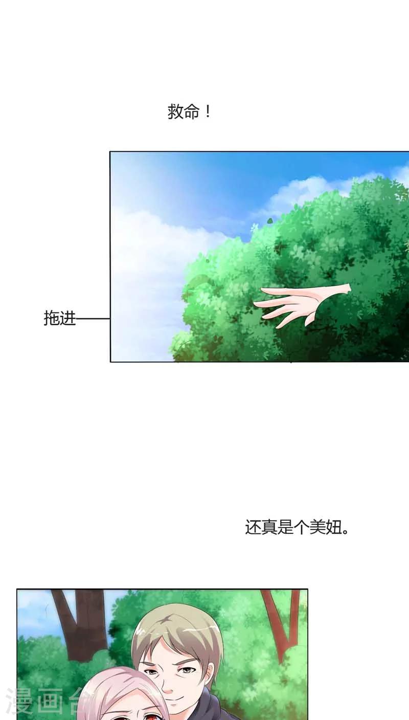 我还小韩漫全集-第62话 感觉身体要垮了无删减无遮挡章节图片 