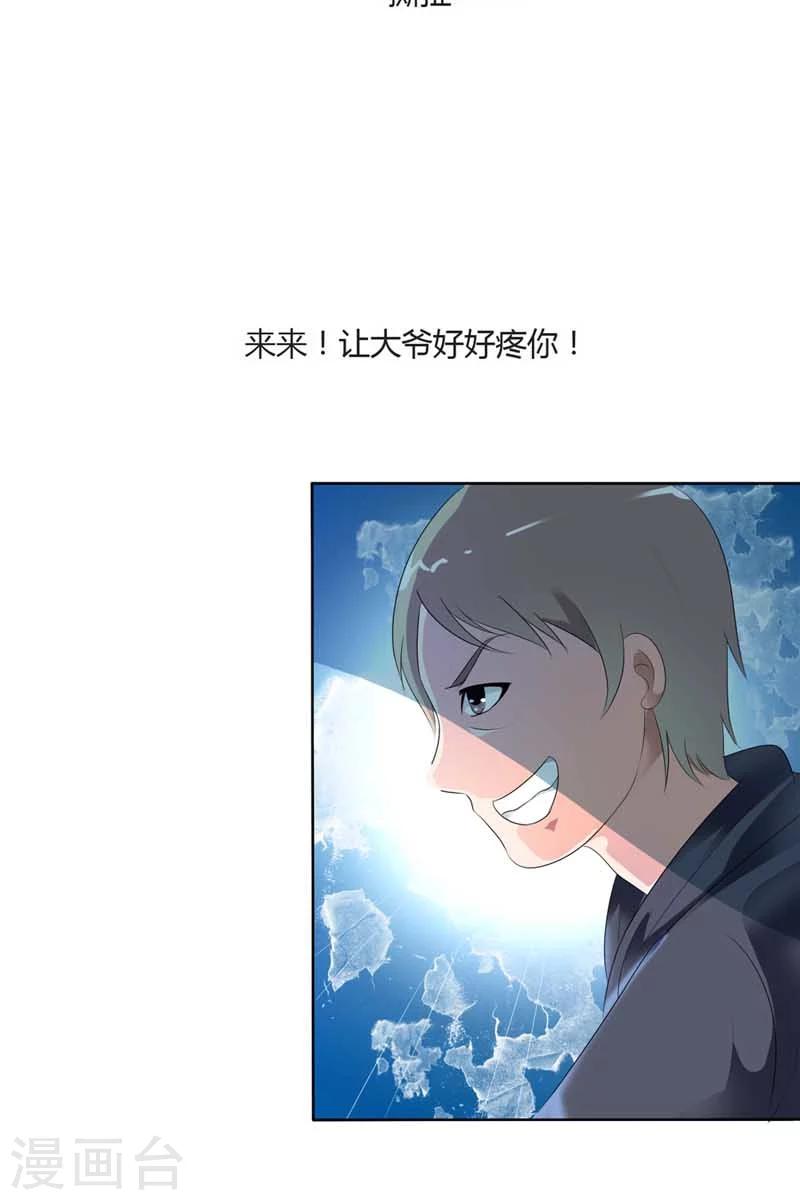 我还小韩漫全集-第62话 感觉身体要垮了无删减无遮挡章节图片 