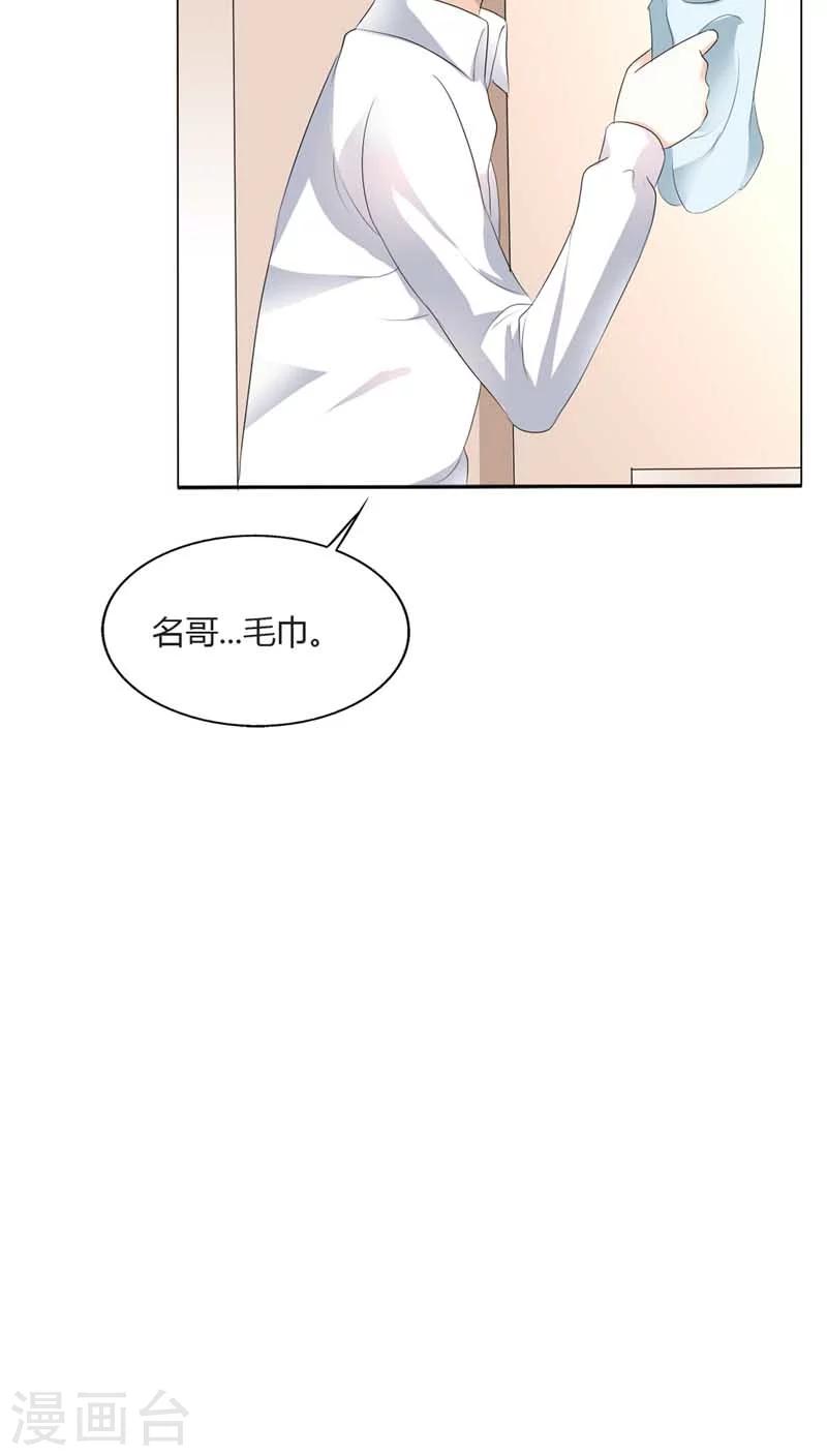 我还小韩漫全集-第62话 感觉身体要垮了无删减无遮挡章节图片 