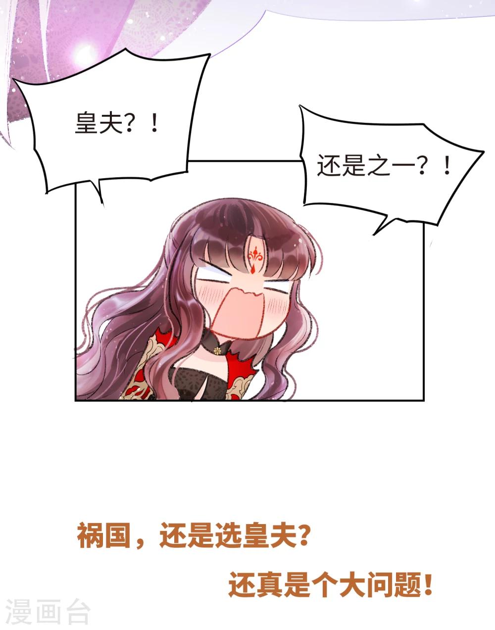 我家陛下总想祸国韩漫全集-序章无删减无遮挡章节图片 