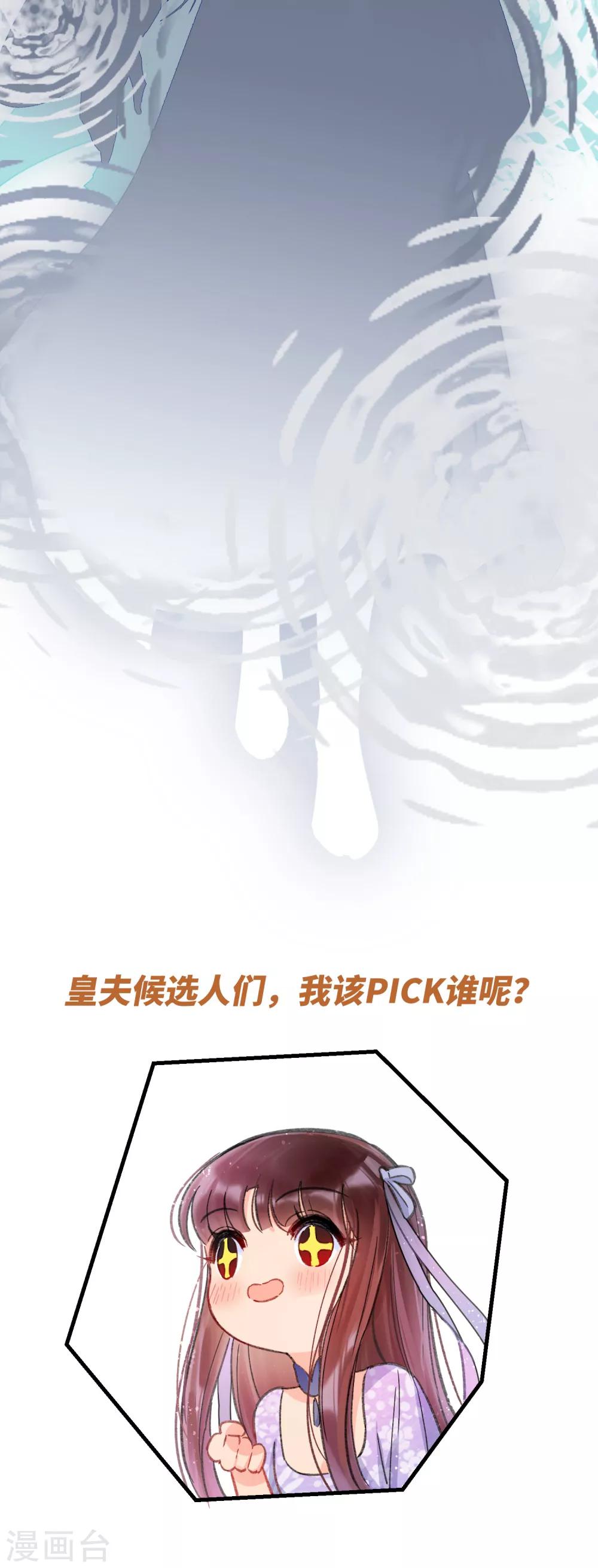 我家陛下总想祸国韩漫全集-序章无删减无遮挡章节图片 