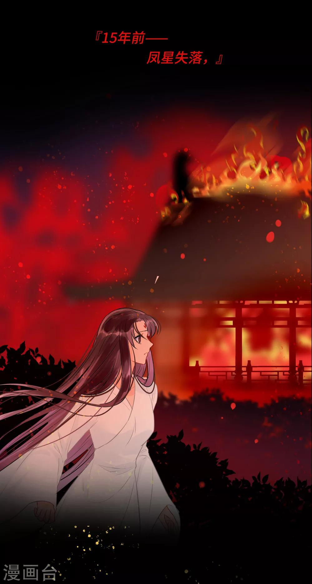 我家陛下总想祸国韩漫全集-序章无删减无遮挡章节图片 