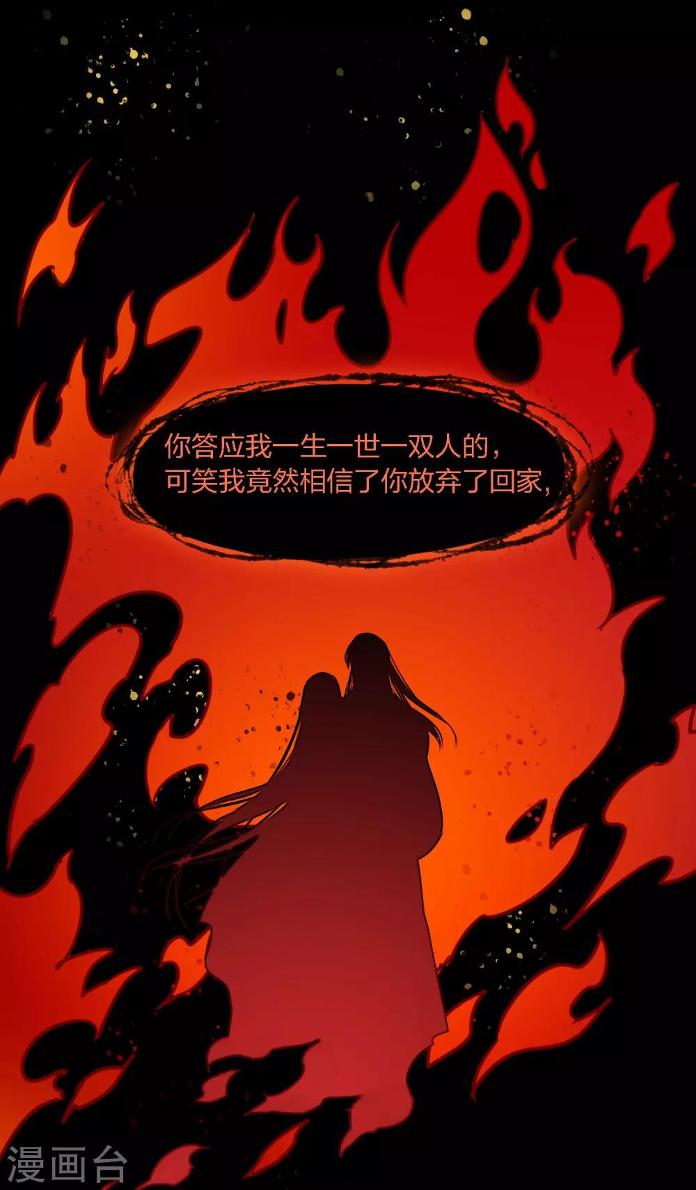 我家陛下总想祸国韩漫全集-序章无删减无遮挡章节图片 