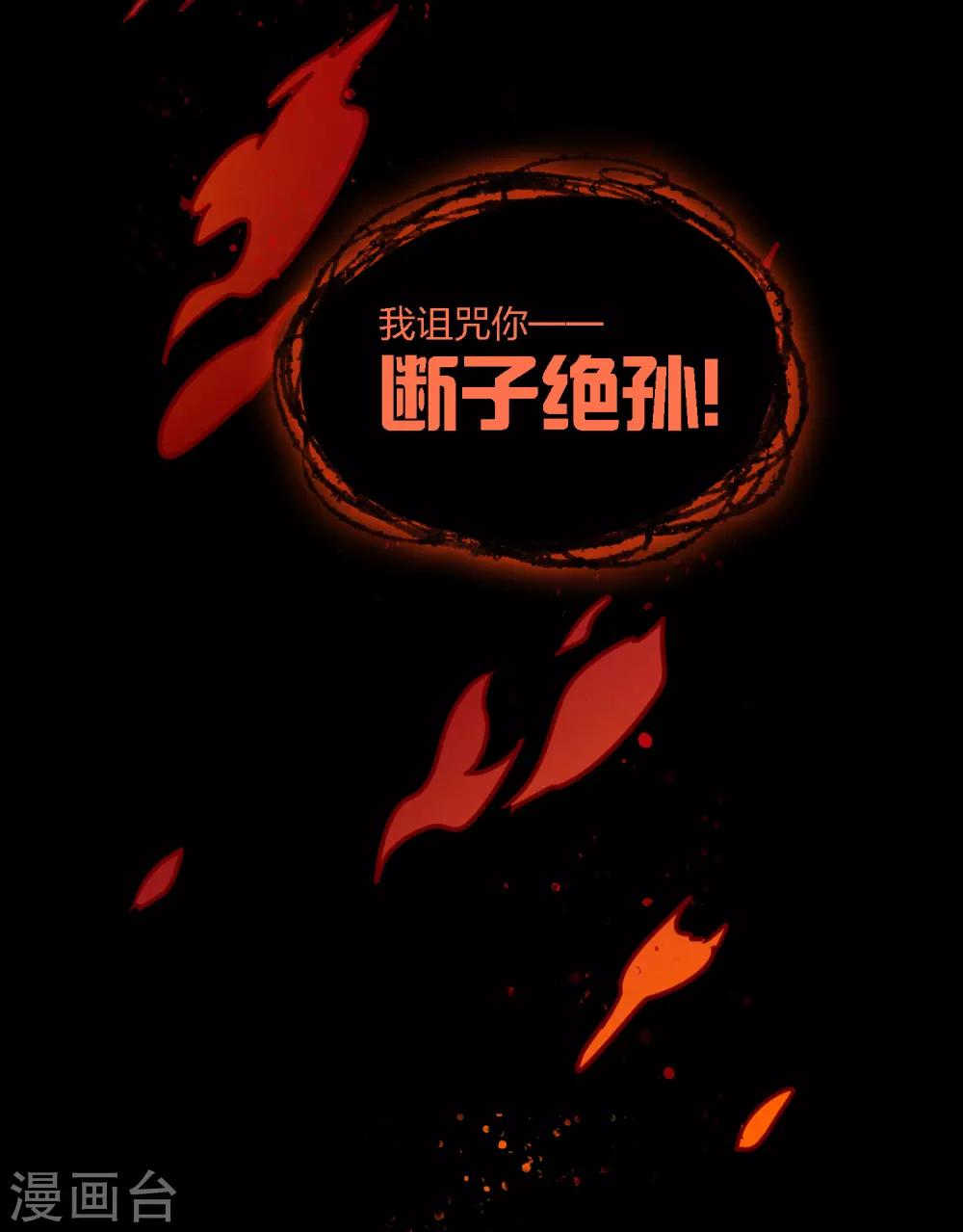我家陛下总想祸国韩漫全集-序章无删减无遮挡章节图片 