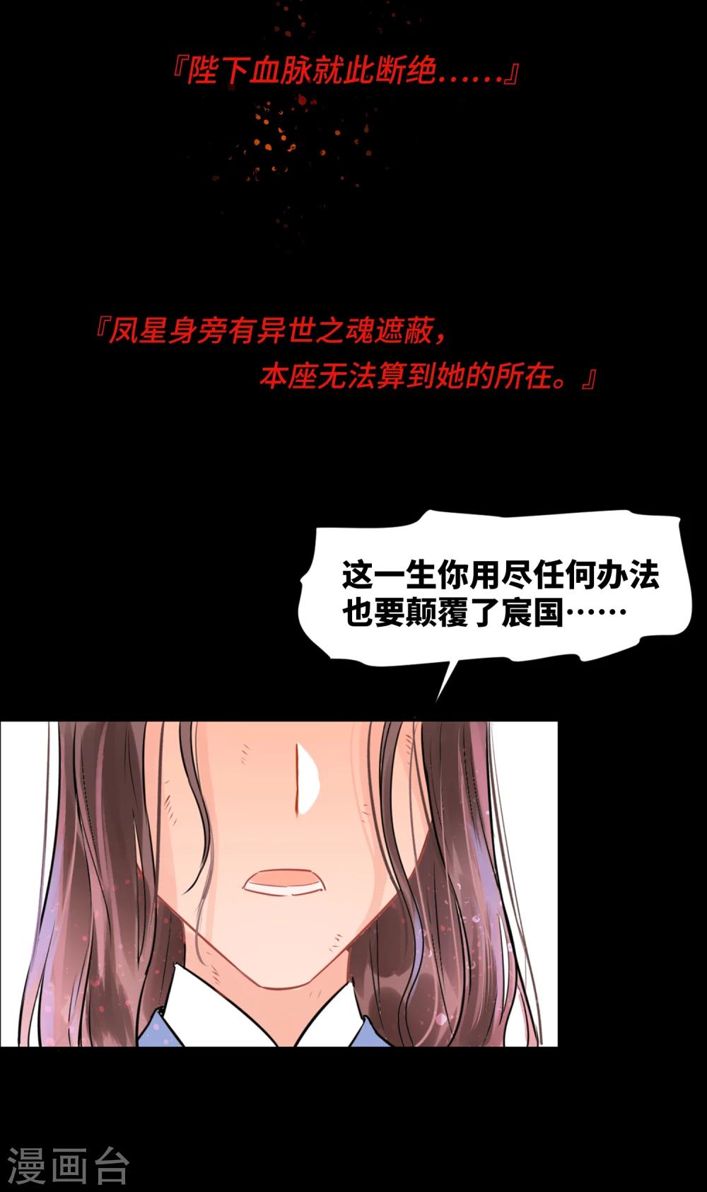 我家陛下总想祸国韩漫全集-序章无删减无遮挡章节图片 