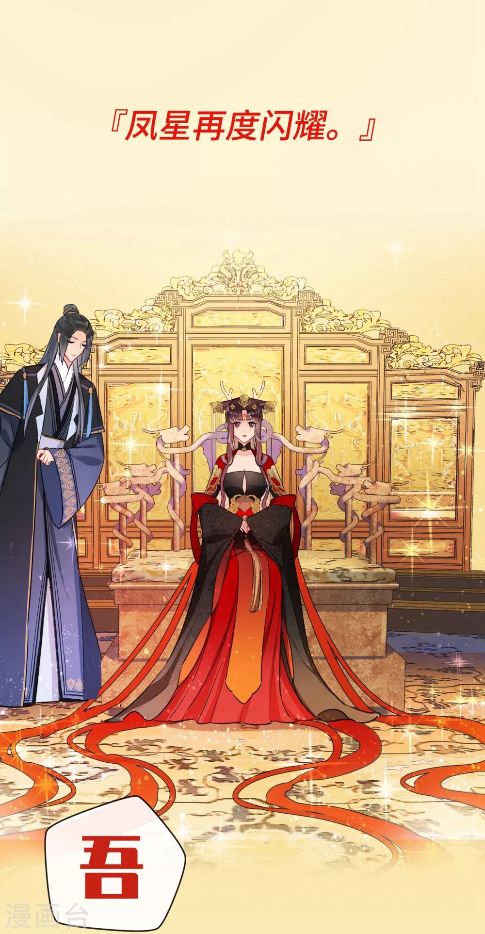我家陛下总想祸国韩漫全集-序章无删减无遮挡章节图片 