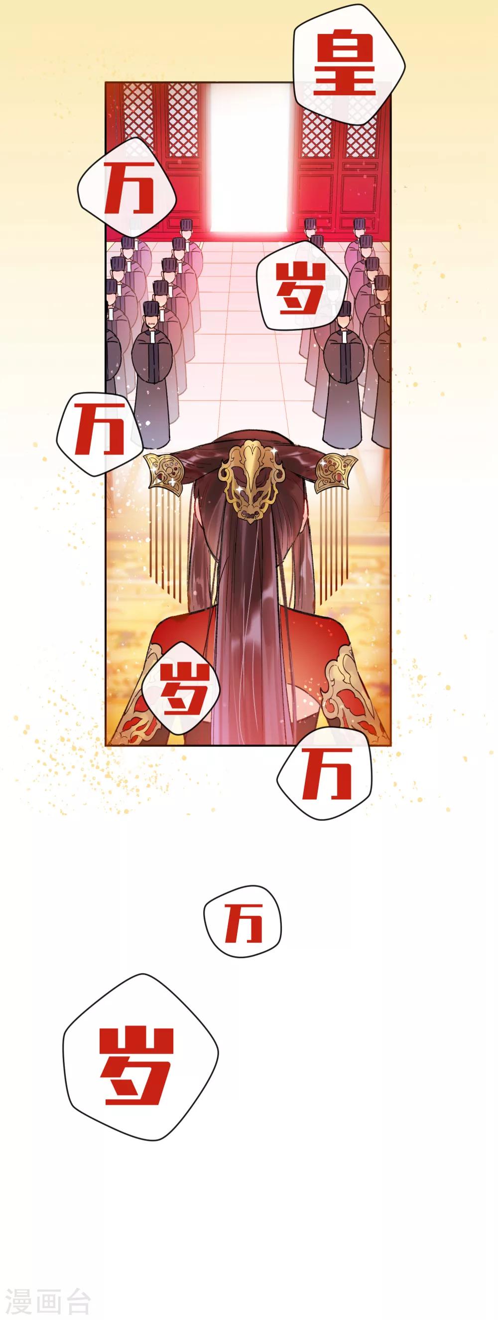 我家陛下总想祸国韩漫全集-序章无删减无遮挡章节图片 