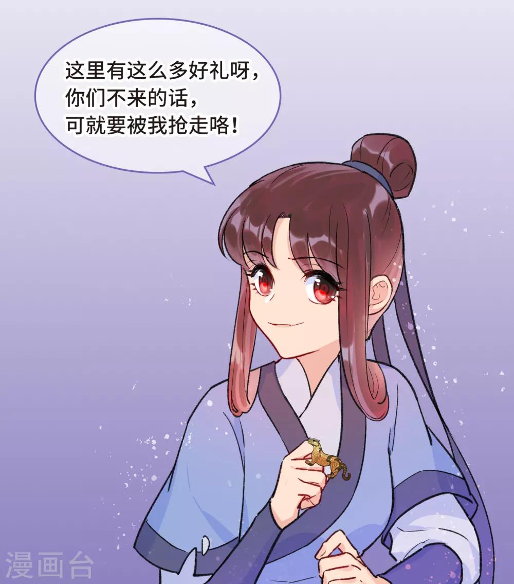 我家陛下总想祸国韩漫全集-上线活动无删减无遮挡章节图片 