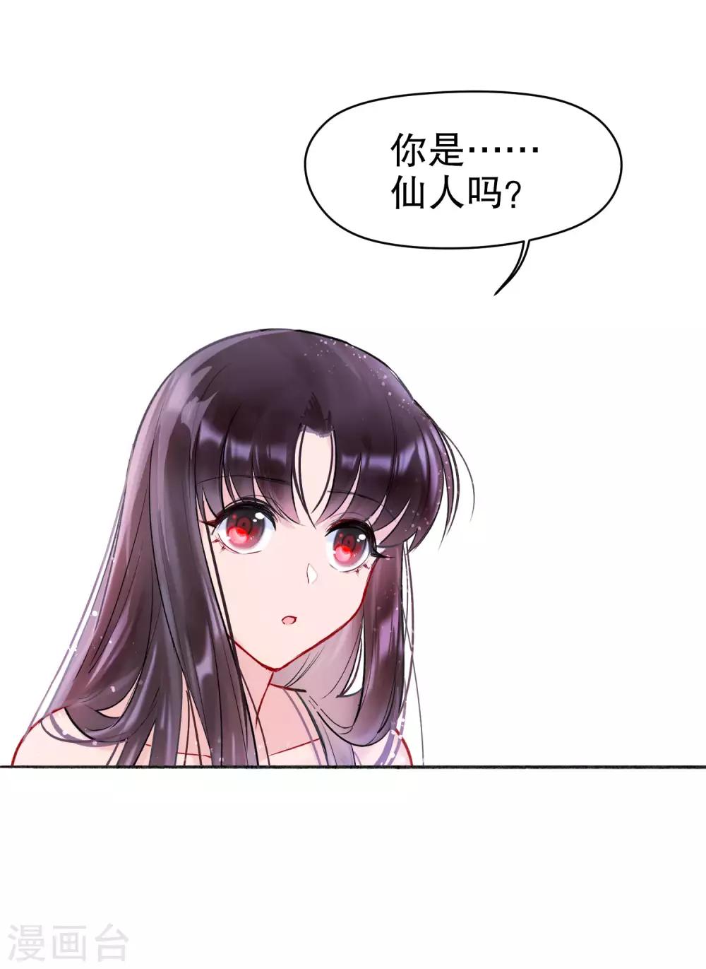 我家陛下总想祸国韩漫全集-第3话2 我是陛下？无删减无遮挡章节图片 