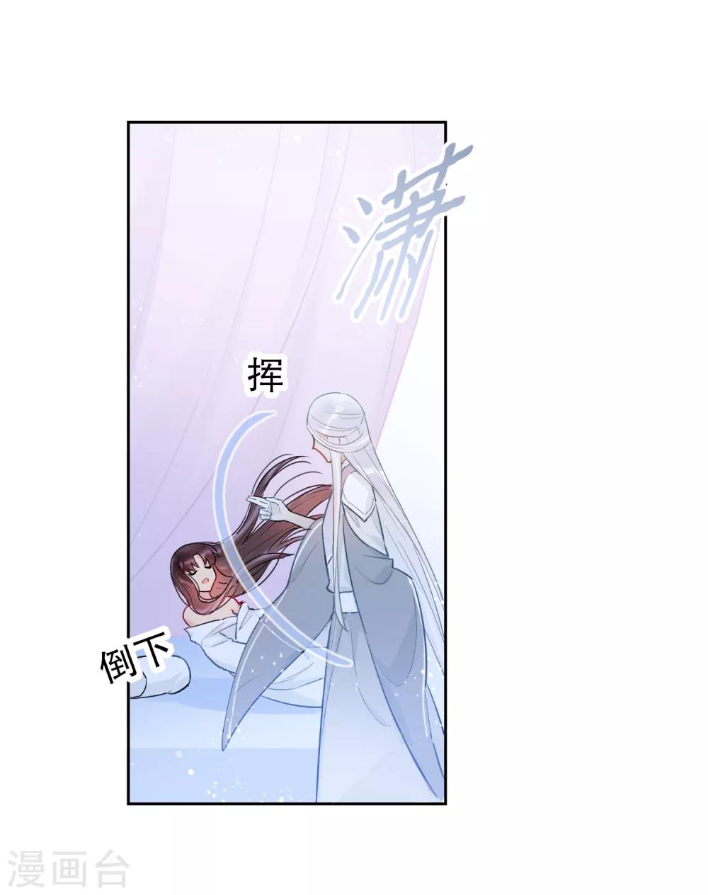 我家陛下总想祸国韩漫全集-第3话2 我是陛下？无删减无遮挡章节图片 