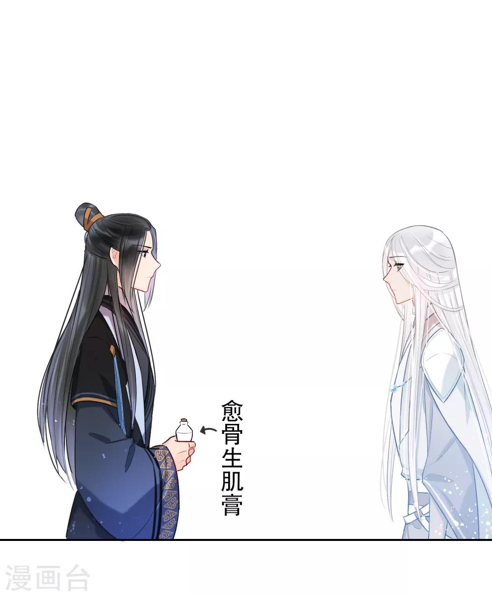 我家陛下总想祸国韩漫全集-第3话2 我是陛下？无删减无遮挡章节图片 