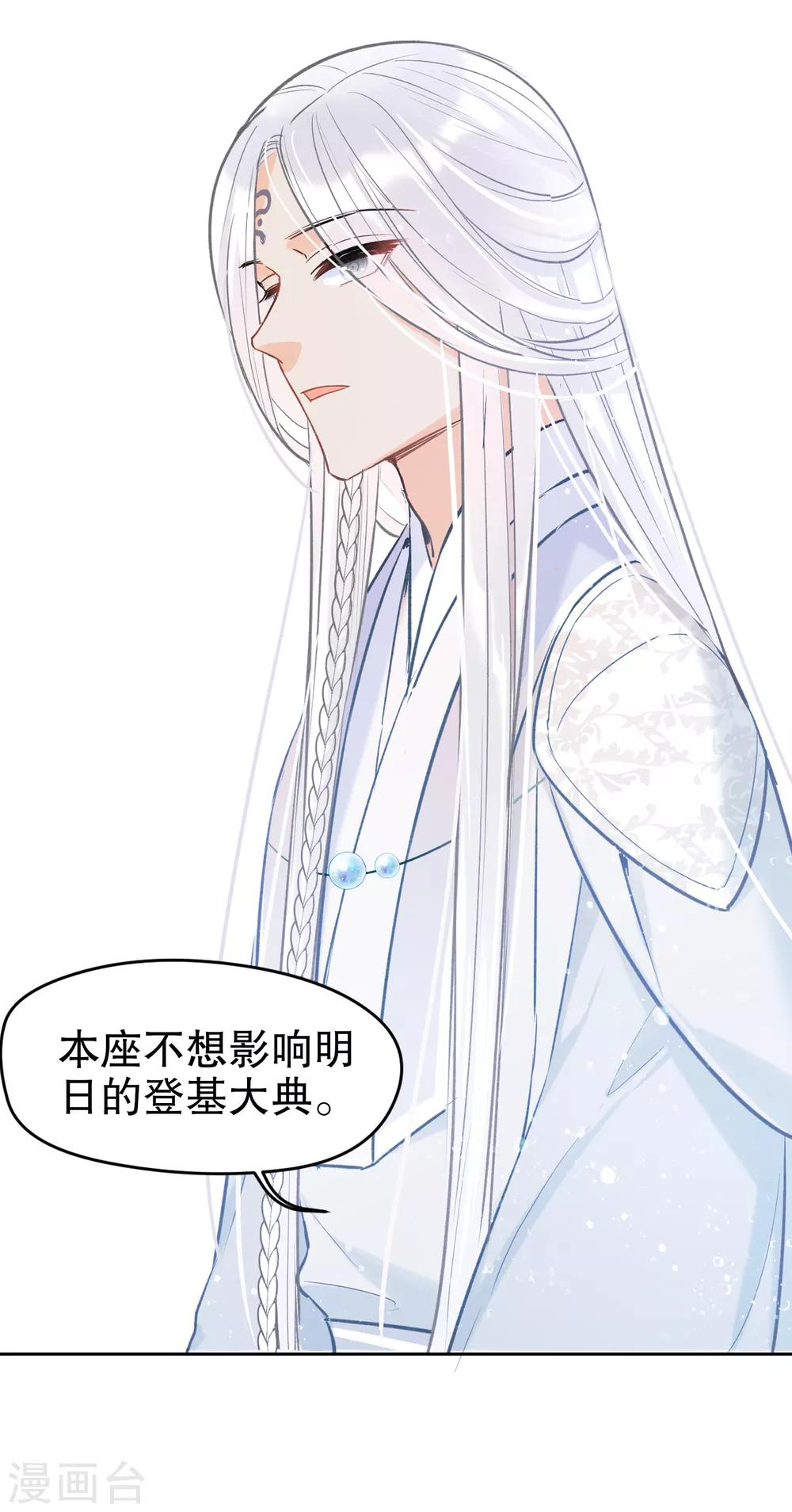 我家陛下总想祸国韩漫全集-第3话2 我是陛下？无删减无遮挡章节图片 