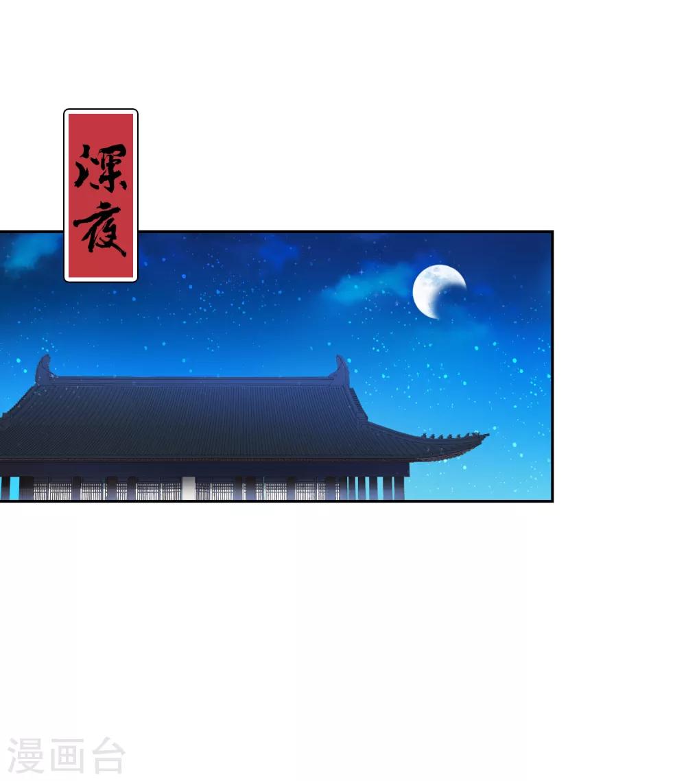 我家陛下总想祸国韩漫全集-第3话2 我是陛下？无删减无遮挡章节图片 