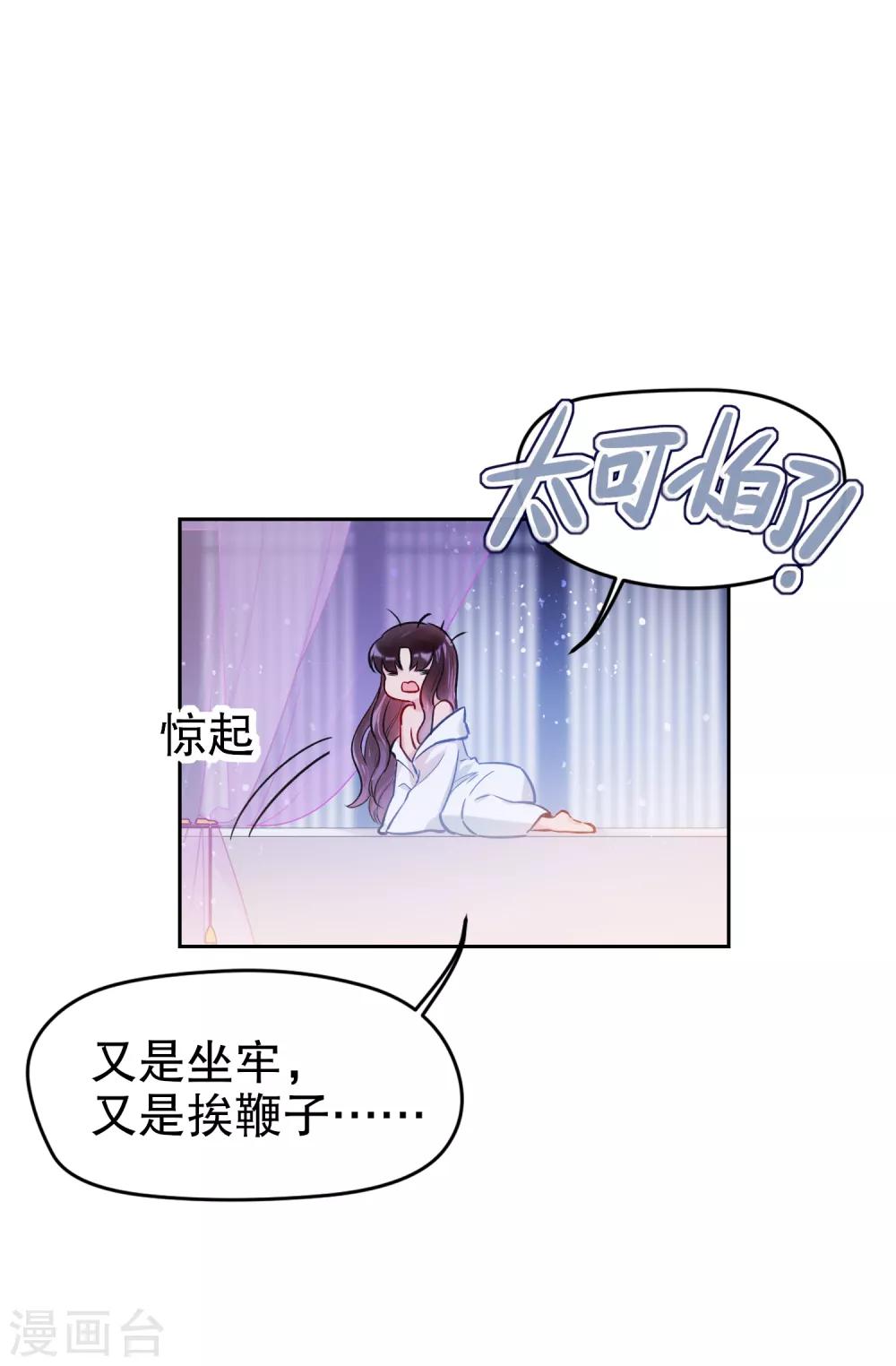 我家陛下总想祸国韩漫全集-第3话2 我是陛下？无删减无遮挡章节图片 