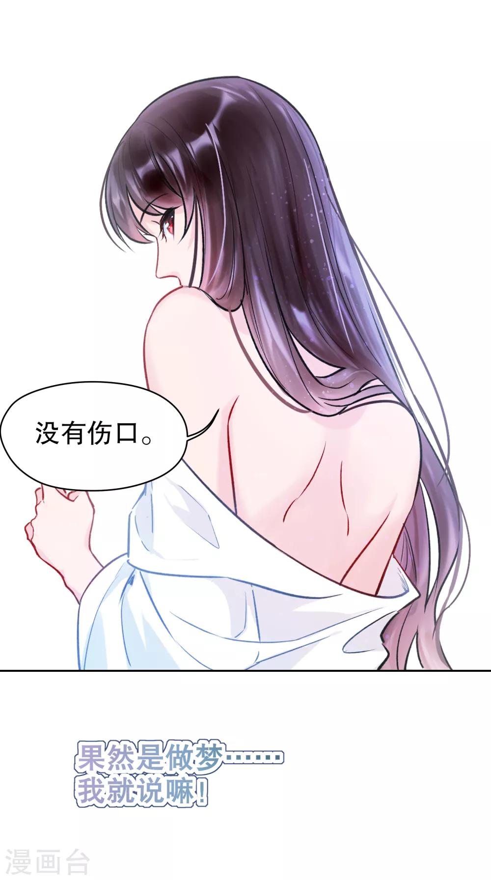 我家陛下总想祸国韩漫全集-第3话2 我是陛下？无删减无遮挡章节图片 