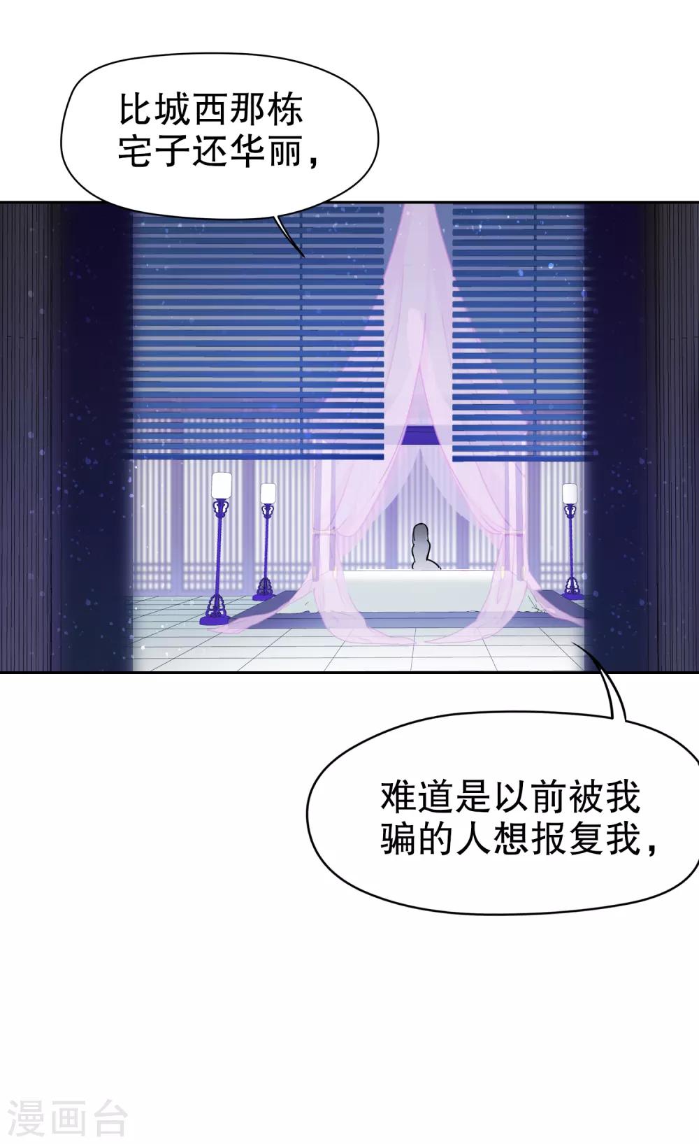 我家陛下总想祸国韩漫全集-第3话2 我是陛下？无删减无遮挡章节图片 