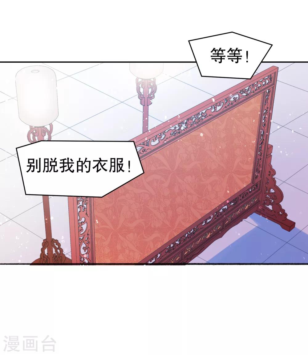 我家陛下总想祸国韩漫全集-第3话2 我是陛下？无删减无遮挡章节图片 