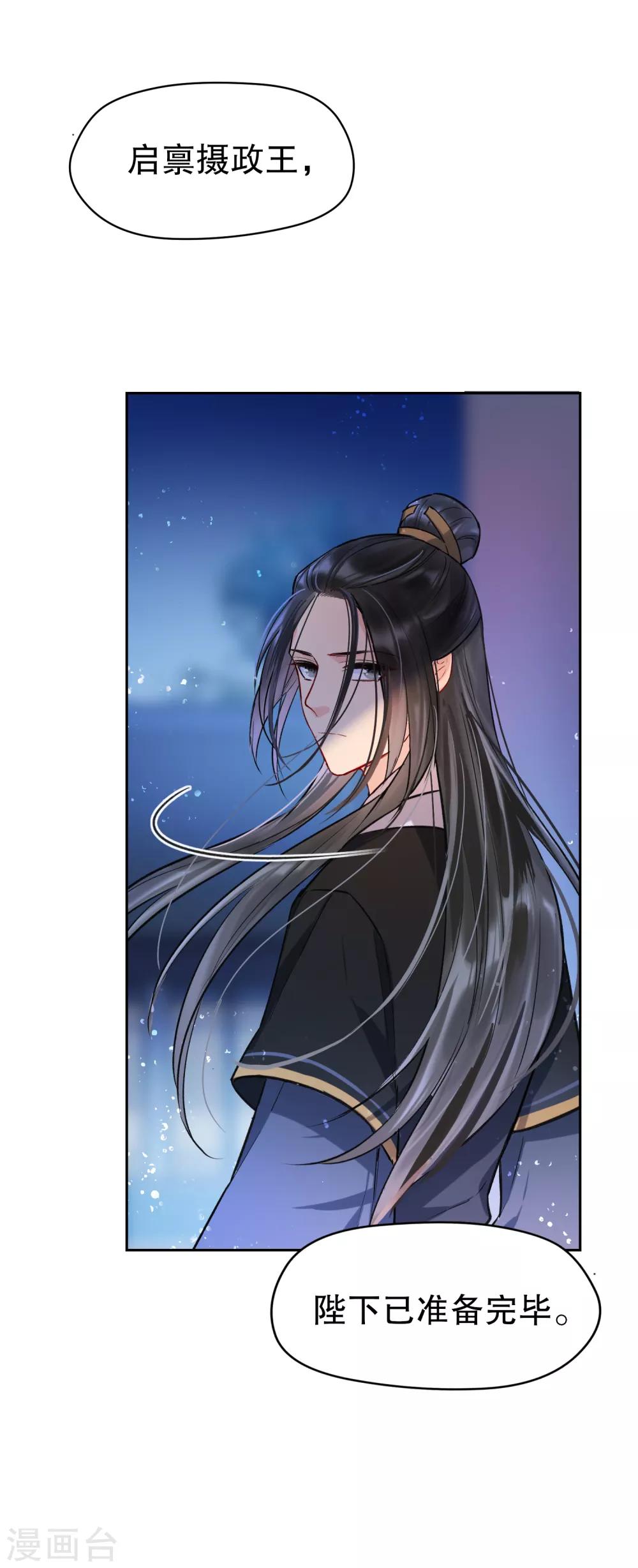 我家陛下总想祸国韩漫全集-第3话2 我是陛下？无删减无遮挡章节图片 