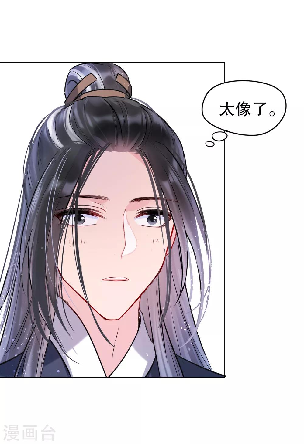 我家陛下总想祸国韩漫全集-第3话2 我是陛下？无删减无遮挡章节图片 