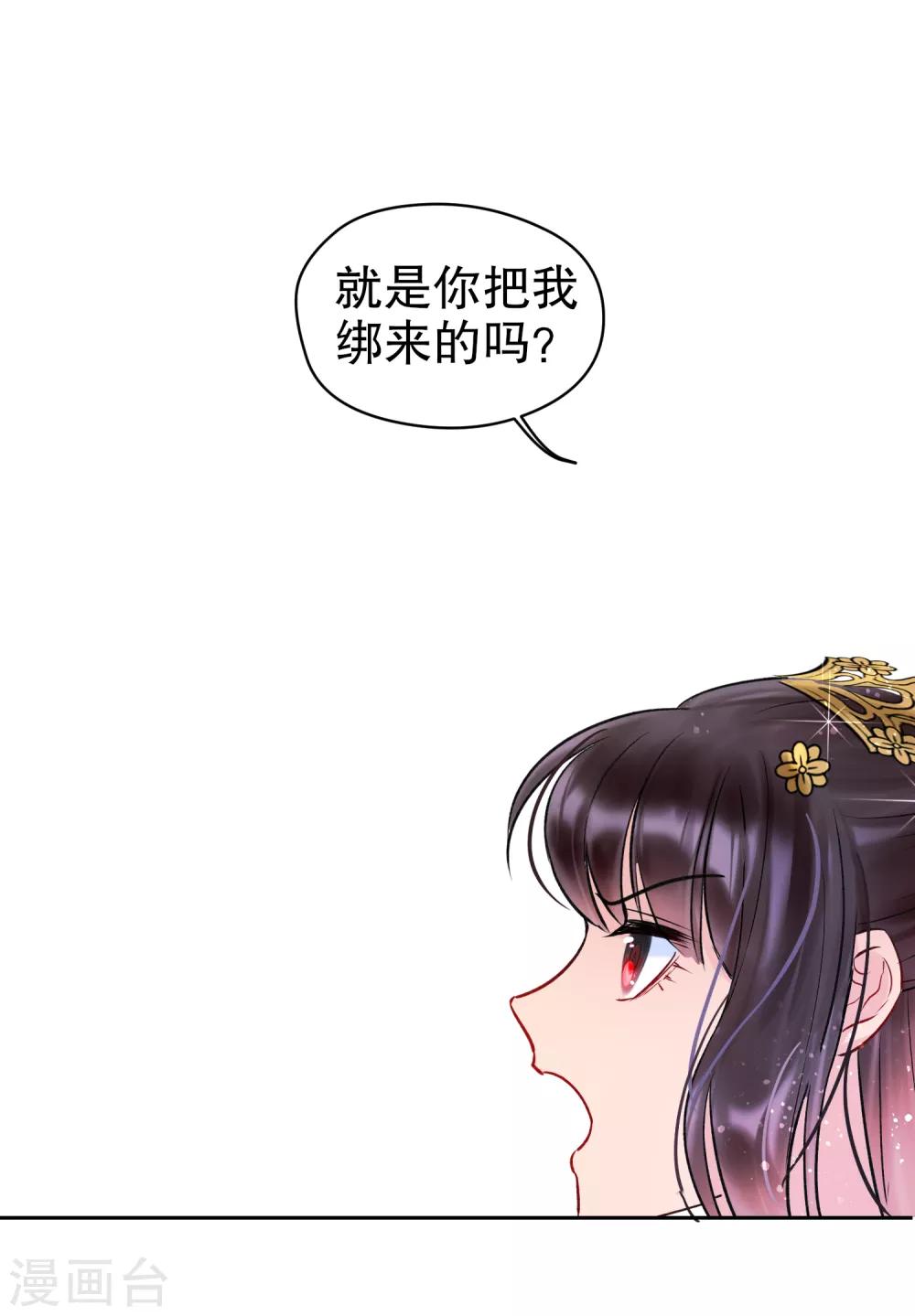我家陛下总想祸国韩漫全集-第3话2 我是陛下？无删减无遮挡章节图片 