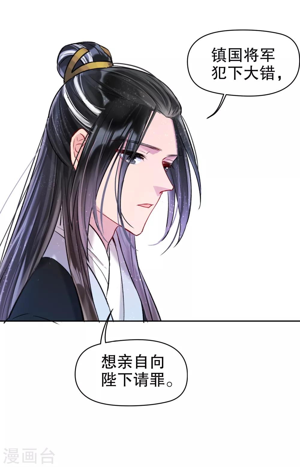 我家陛下总想祸国韩漫全集-第3话2 我是陛下？无删减无遮挡章节图片 