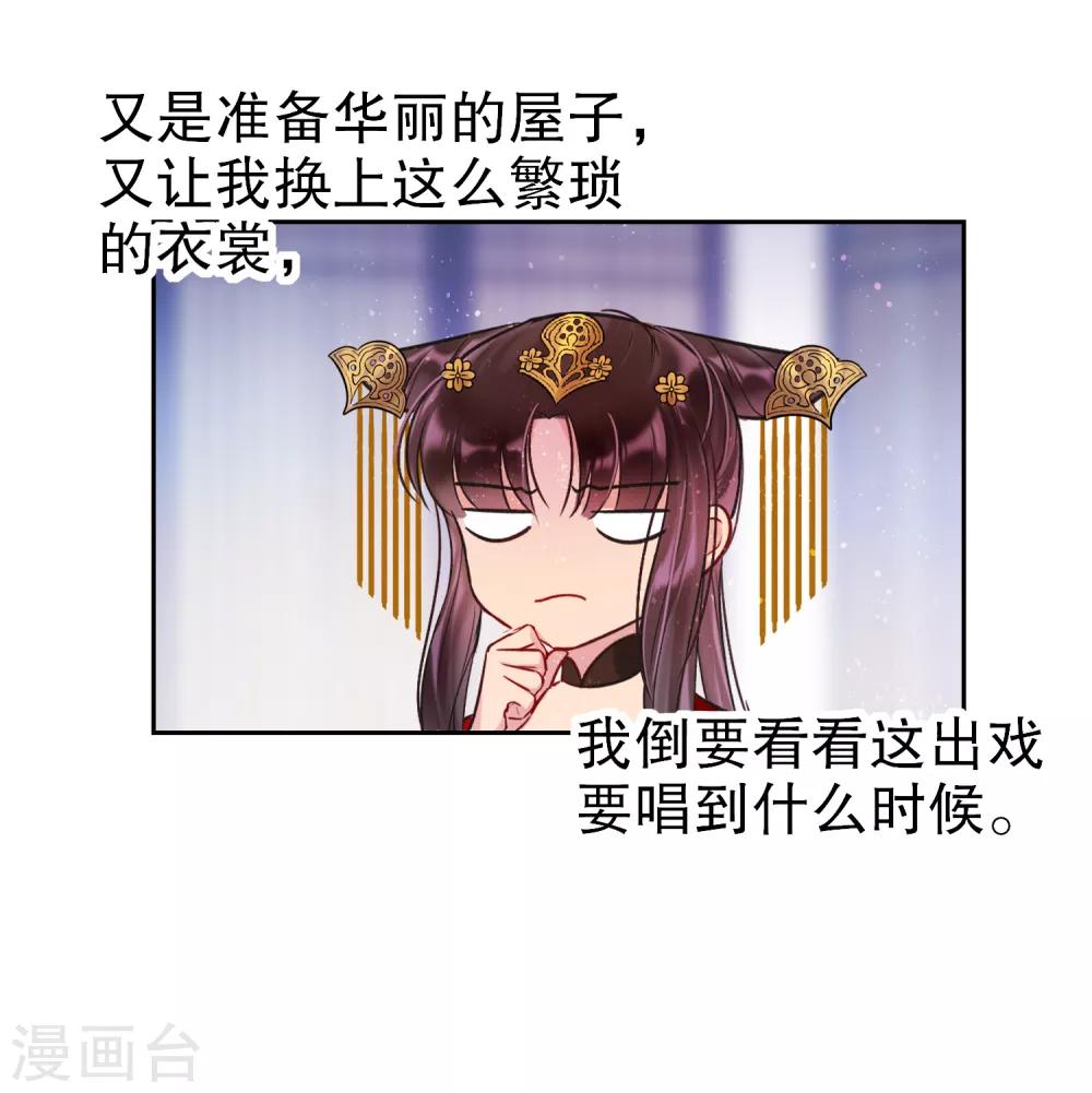 我家陛下总想祸国韩漫全集-第3话2 我是陛下？无删减无遮挡章节图片 