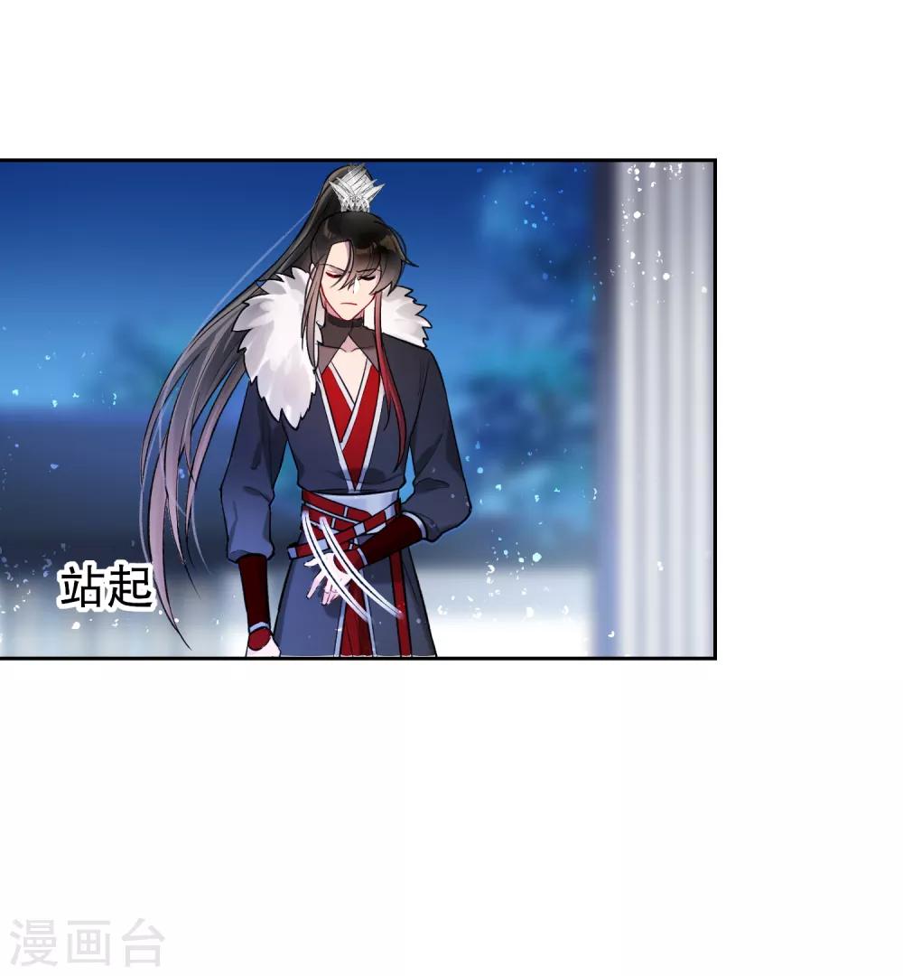 我家陛下总想祸国韩漫全集-第3话2 我是陛下？无删减无遮挡章节图片 