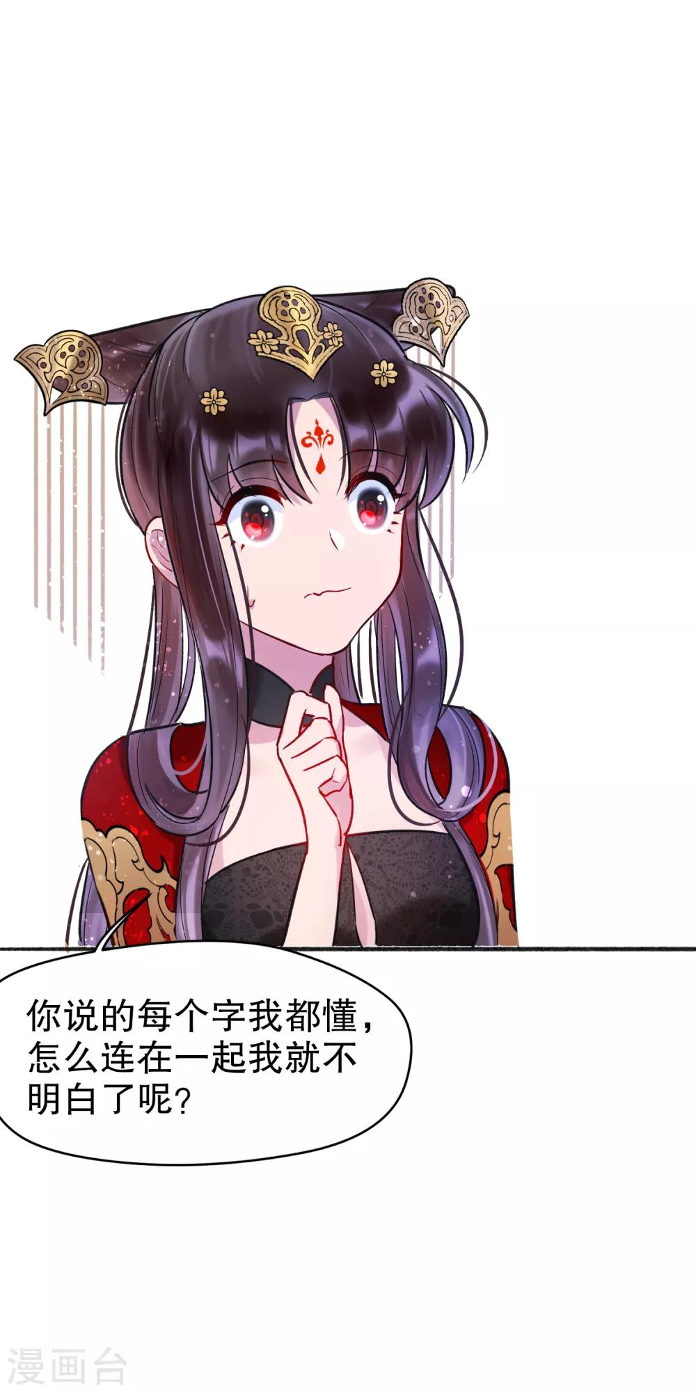 我家陛下总想祸国韩漫全集-第3话2 我是陛下？无删减无遮挡章节图片 