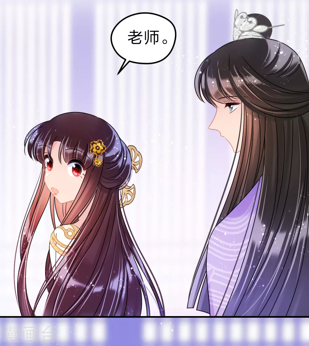 我家陛下总想祸国韩漫全集-第36话1 来自陛下的安慰无删减无遮挡章节图片 